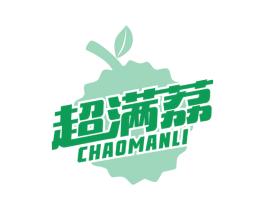 超满荔 第32类啤酒饮料商标图样