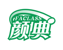 FACLASS 颜典 第32类啤酒饮料商标图样