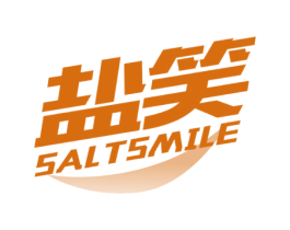 盐笑 SALTSMILE 第32类啤酒饮料商标图样