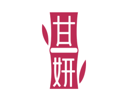 甘妍 第32类啤酒饮料商标图样