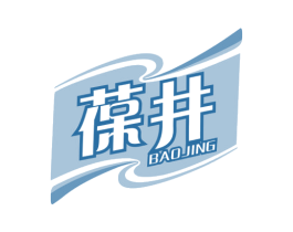 葆井 第32类啤酒饮料商标图样