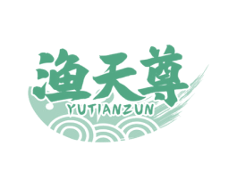 渔天尊 第29类食品商标图样