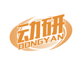 动研 第28类体育玩具商标图样