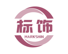 标饰 MARKSHIN 第20类家具商标图样