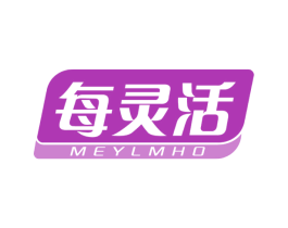 每灵活 MEYLMHO 第5类医药商标图样