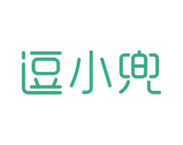 逗小兜 第25类服装鞋帽商标图样