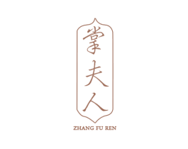 掌夫人 第3类化妆品商标图样