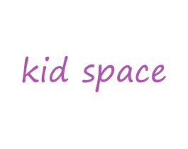 KID SPACE 第3类化妆品商标图样