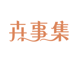 卉事集 第44类医疗园艺商标图样