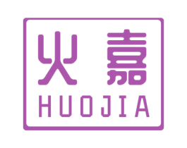 火嘉 第35类广告贸易商标图样