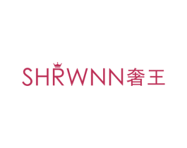 SHRWNN 奢王 第2类颜料油漆商标图样