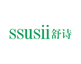 SSUSII 舒诗 第2类颜料油漆商标图样