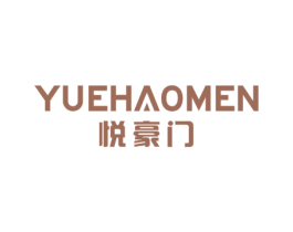 悦豪门 第2类颜料油漆商标图样