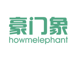 豪门象 HOWMELEPHANT 第2类颜料油漆商标图样