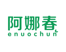 阿娜春 第3类化妆品商标图样