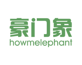 豪门象 HOWMELEPHANT 第3类化妆品商标图样