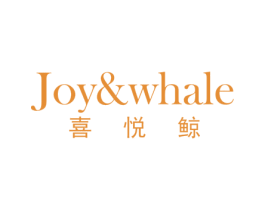 喜悦鲸 JOY&WHALE 第4类燃料油脂商标图样