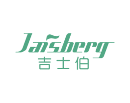 吉士伯 JAISBERG 第4类燃料油脂商标图样