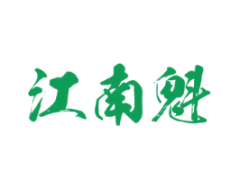 江南魁 第5类医药商标图样