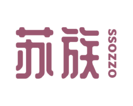 苏族 SSOZZO 第5类医药商标图样