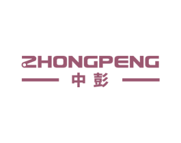 中彭 第4类燃料油脂商标图样