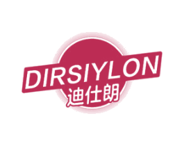迪仕朗 DIRSIYLON 第20类家具商标图样