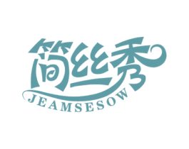 简丝秀 JEAMSESOW 第44类医疗园艺商标图样