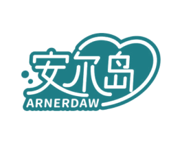 安尔岛 ARNERDAW 第44类医疗园艺商标图样