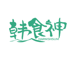 韩食神 HARMSHSUM 第43类餐饮酒店商标图样