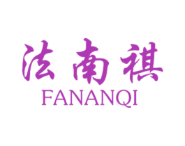 法南祺 第25类服装鞋帽商标图样