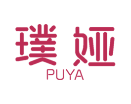 璞娅 第14类珠宝钟表商标图样