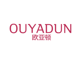 欧亚顿 第12类运输工具商标图样