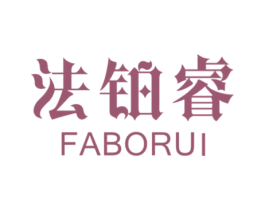 法铂睿 第9类科学仪器商标图样