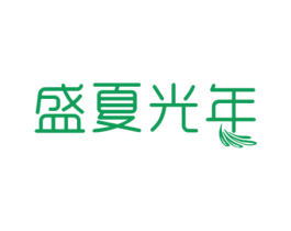 盛夏光年 第9类科学仪器商标图样