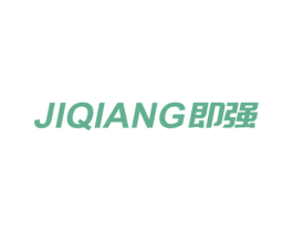 即强 第7类机械设备商标图样