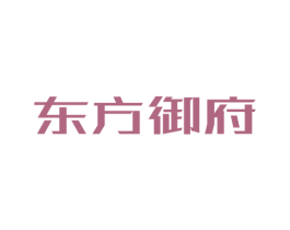 东方御府 第6类五金金属商标图样