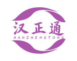 汉正通 第5类医药商标图样