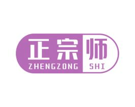 正宗师 第5类医药商标图样