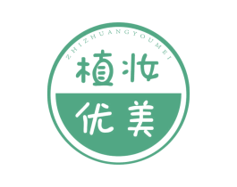 植妆优美 第3类化妆品商标图样