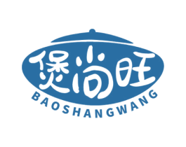 煲尚旺 第35类广告贸易商标图样