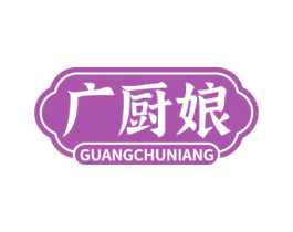 广厨娘 第35类广告贸易商标图样