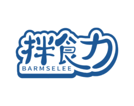 拌食力 BARMSELEE 第35类广告贸易商标图样