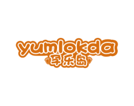 YUMLOKDA 孕乐岛 第35类广告贸易商标图样