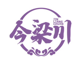 今梁川 第33类酒商标图样