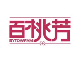 百桃芳 BYTOWFAM 第33类酒商标图样