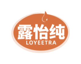 露怡纯 LOYEETRA 第32类啤酒饮料商标图样