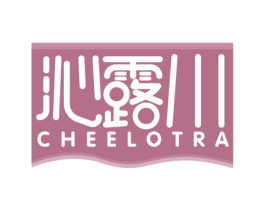 沁露川 CHEELOTRA 第32类啤酒饮料商标图样