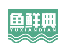 鱼鲜典 第30类小食配料商标图样
