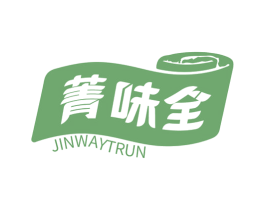 菁味全 JINWAYTRUN 第29类食品商标图样