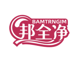BAMTRNGIM 邦全净 第21类厨房洁具商标图样